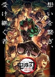 Demon Slayer: Kimetsu no Yaiba Special Edition Hashira Training Arc Part 2 poster